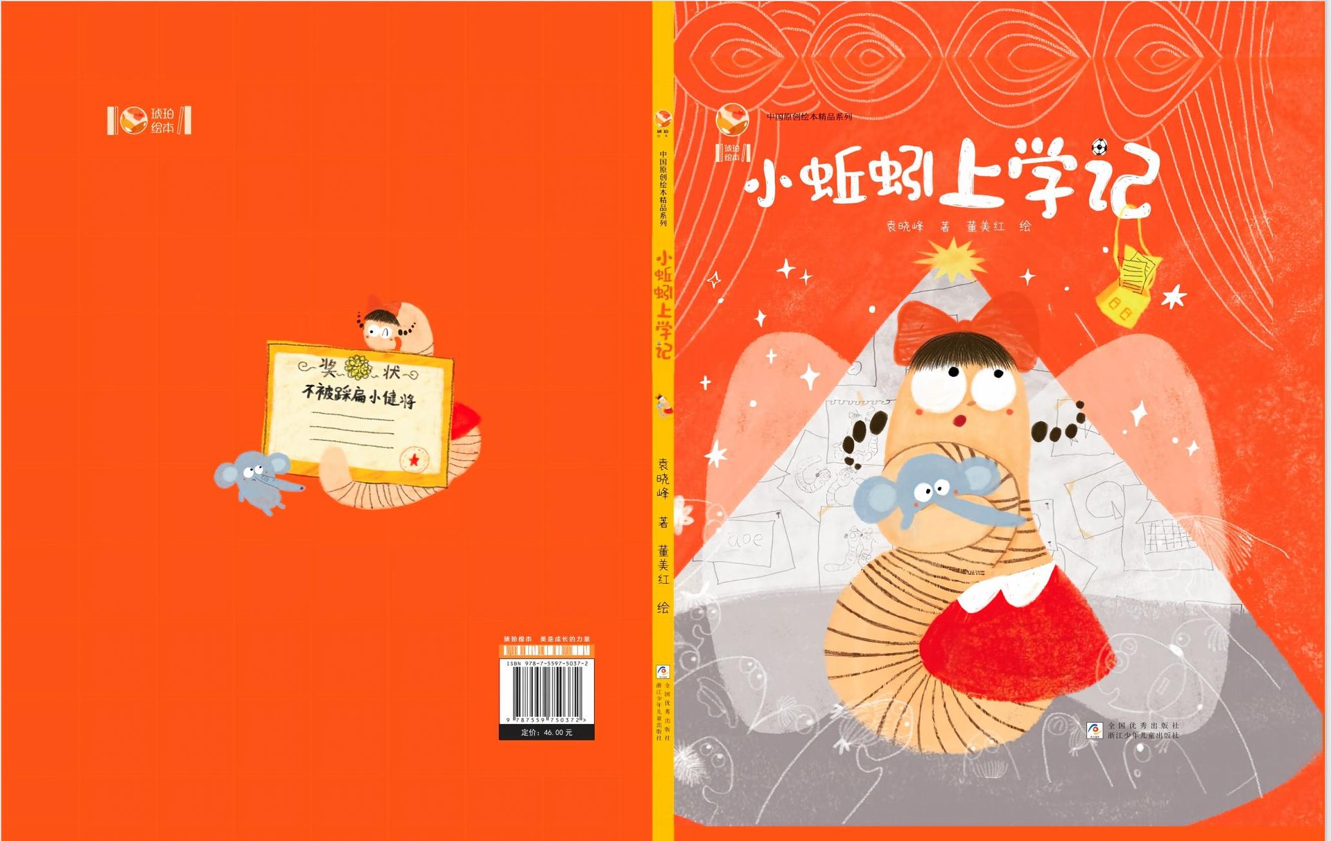 出版行业 · AIGC 漫剧与衍生文创案例图